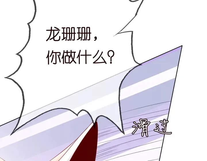 第233话 毁了这张脸…… 第96页