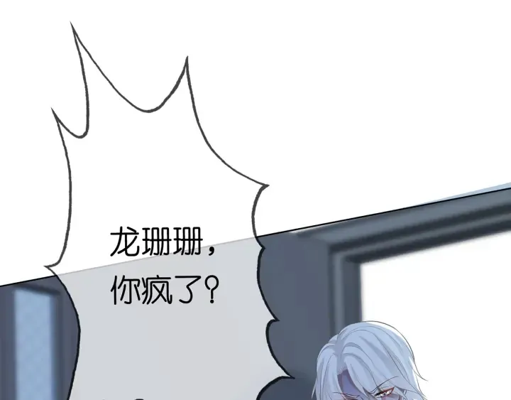 第233话 毁了这张脸…… 第101页