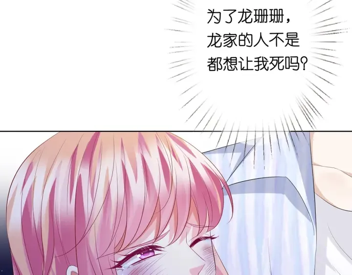 第233话 毁了这张脸…… 第107页