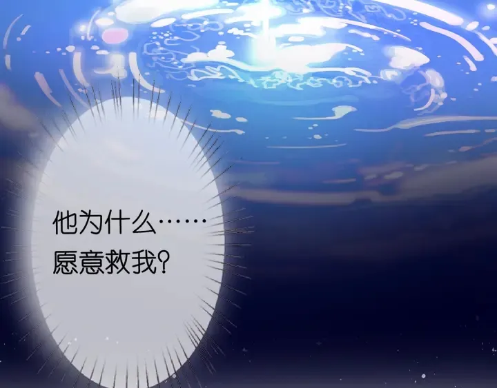第233话 毁了这张脸…… 第110页