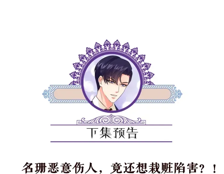 第233话 毁了这张脸…… 第112页
