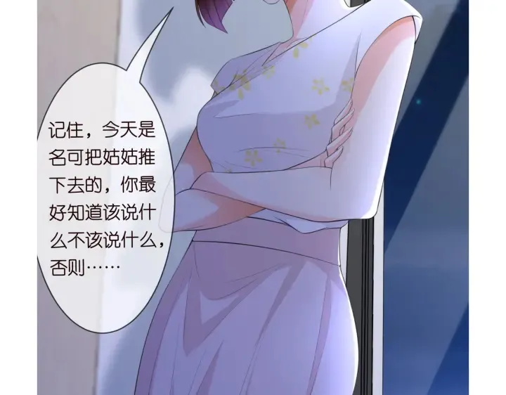 第233话 毁了这张脸…… 第114页