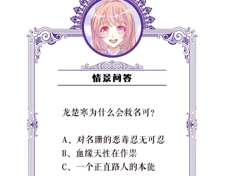 第233话 毁了这张脸…… 第116页