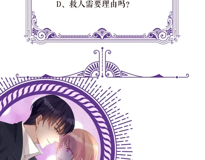 第233话 毁了这张脸…… 第117页