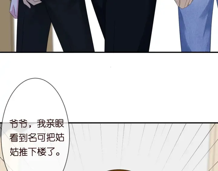 第234话 对龙家出手 第6页