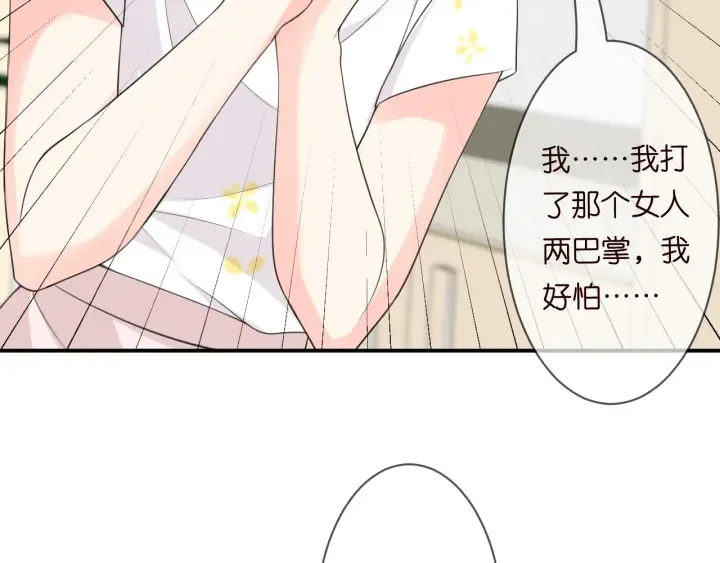 第234话 对龙家出手 第8页