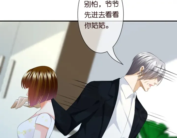 第234话 对龙家出手 第9页