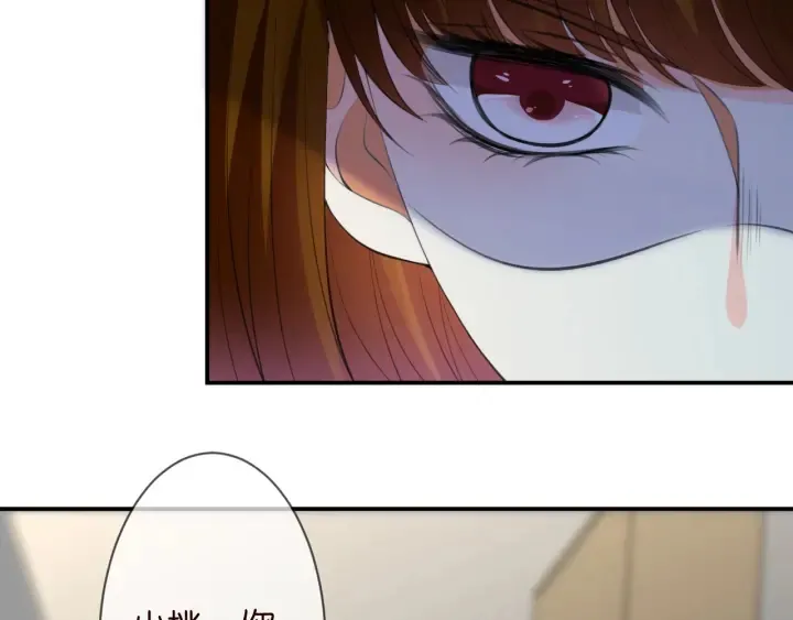 第234话 对龙家出手 第11页