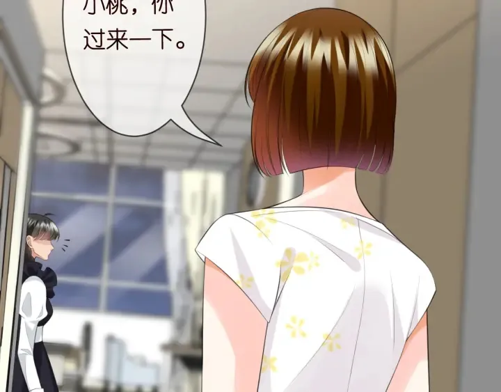第234话 对龙家出手 第12页