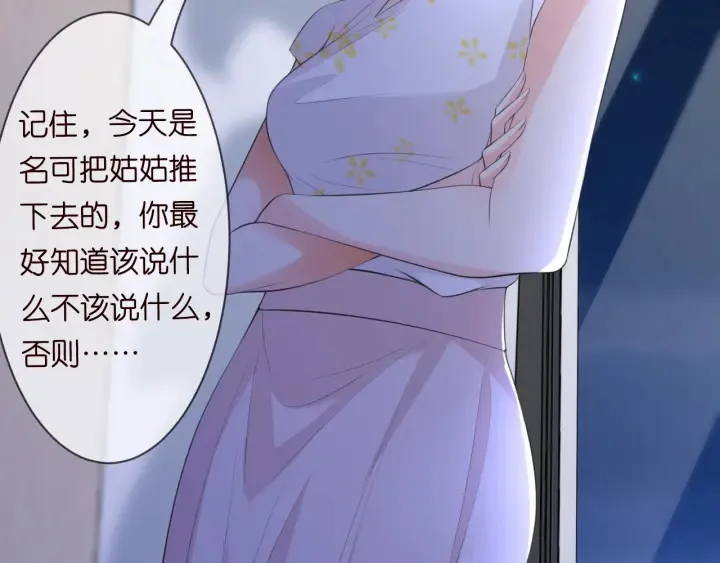 第234话 对龙家出手 第16页