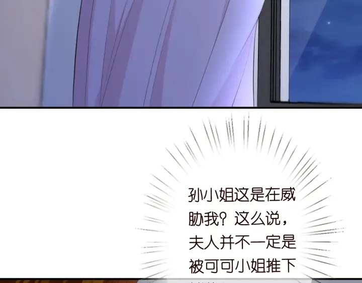 第234话 对龙家出手 第17页