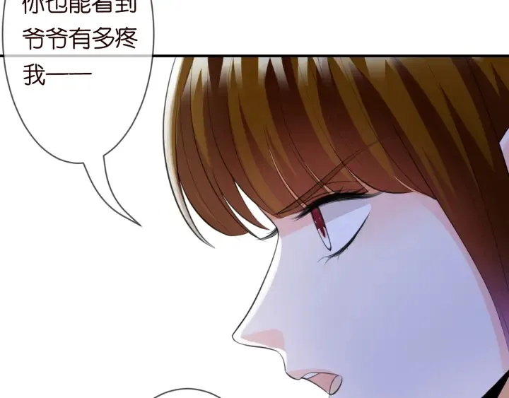 第234话 对龙家出手 第20页