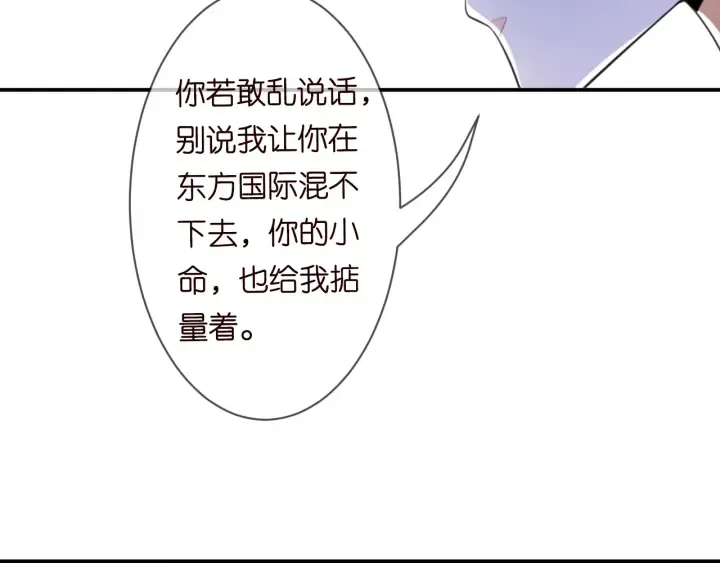 第234话 对龙家出手 第21页