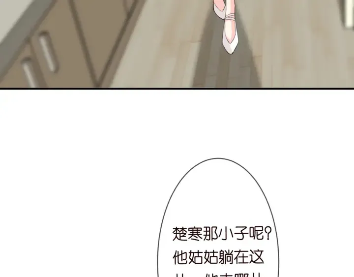 第234话 对龙家出手 第31页