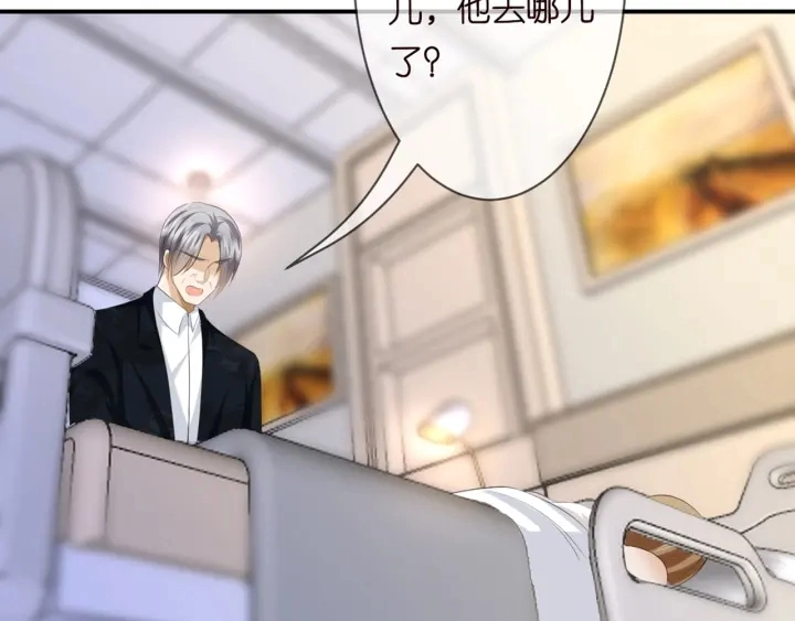 第234话 对龙家出手 第32页