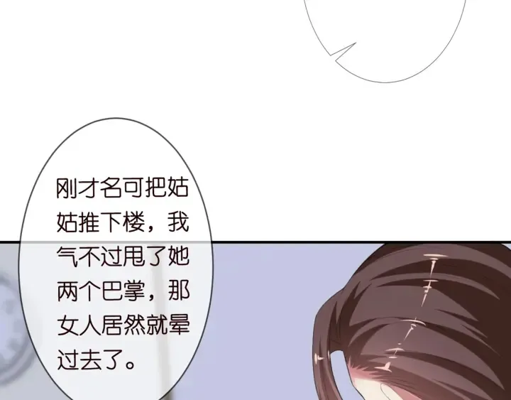 第234话 对龙家出手 第36页