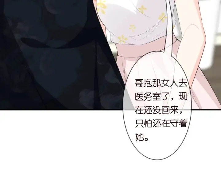 第234话 对龙家出手 第38页