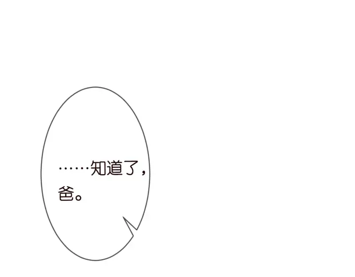 第234话 对龙家出手 第42页