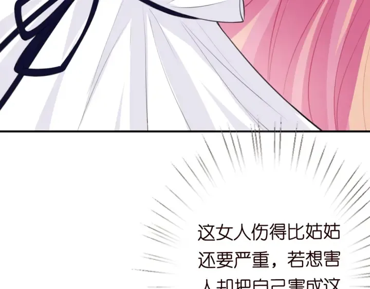 第234话 对龙家出手 第48页