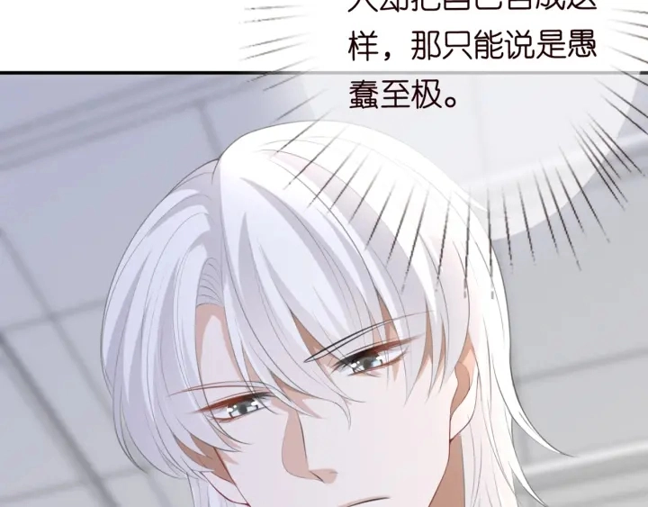 第234话 对龙家出手 第49页