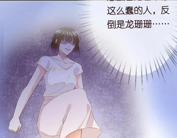 第234话 对龙家出手 第51页