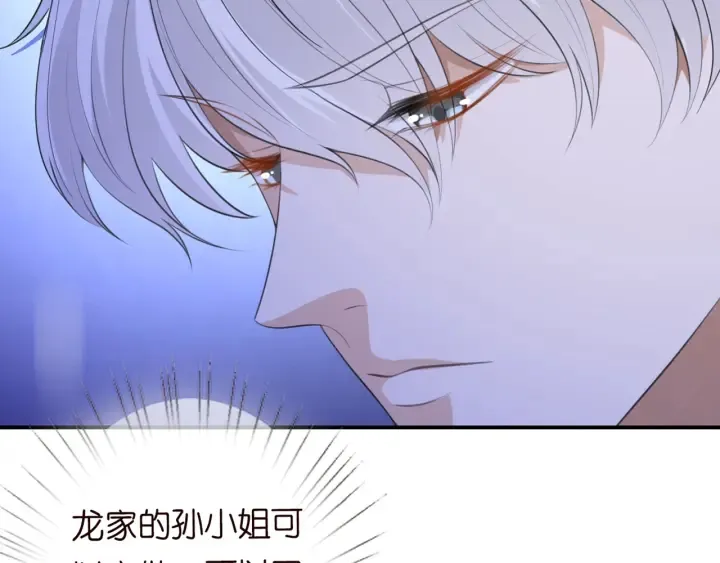 第234话 对龙家出手 第53页