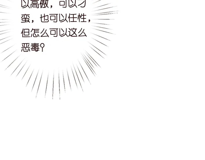 第234话 对龙家出手 第54页