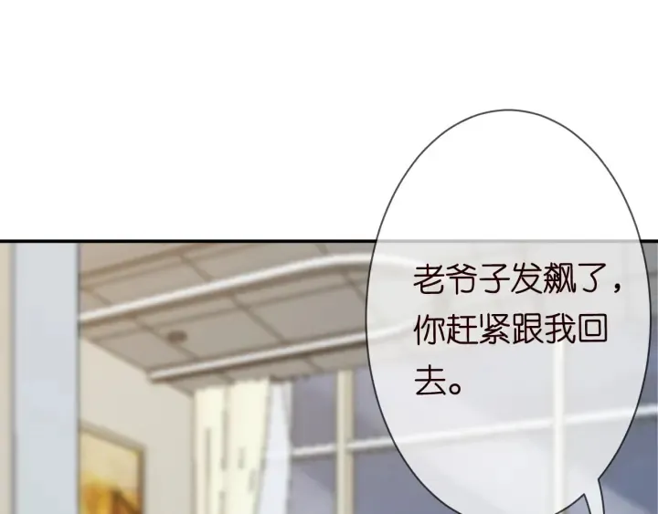 第234话 对龙家出手 第56页
