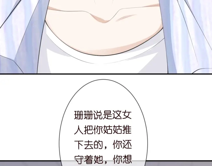 第234话 对龙家出手 第60页