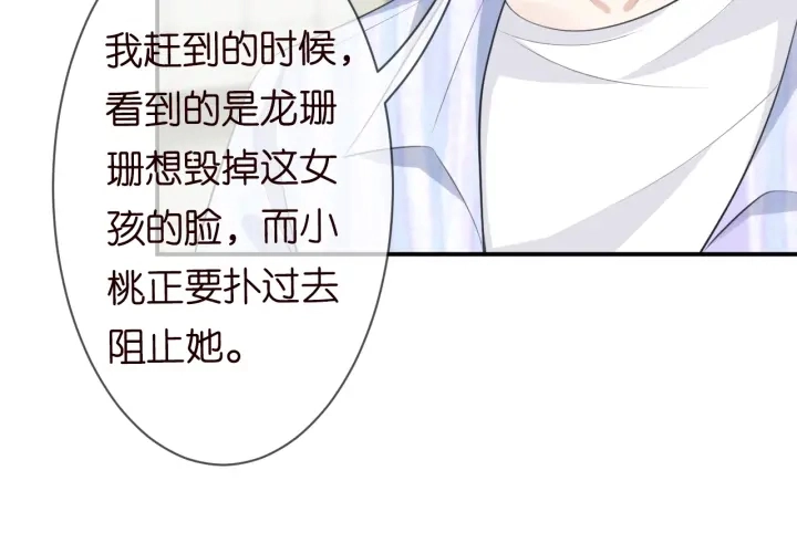 第234话 对龙家出手 第64页