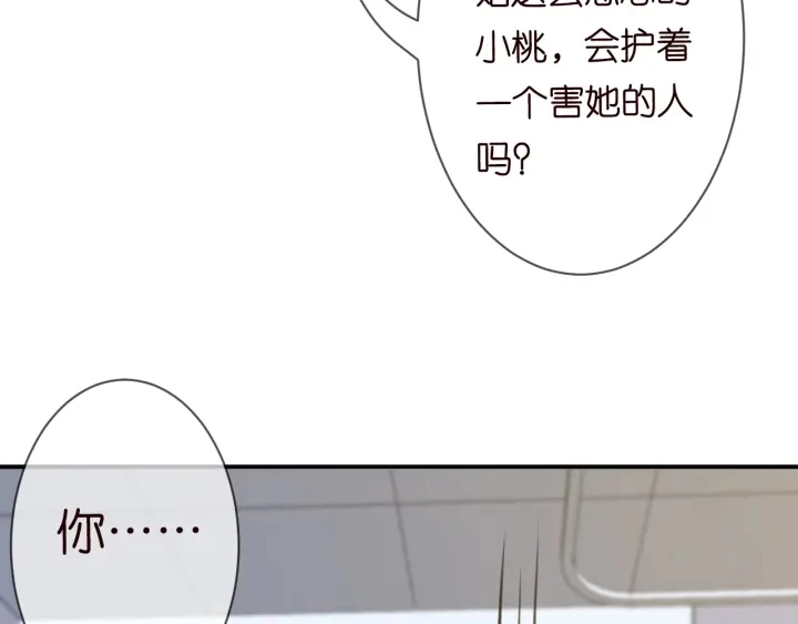 第234话 对龙家出手 第66页