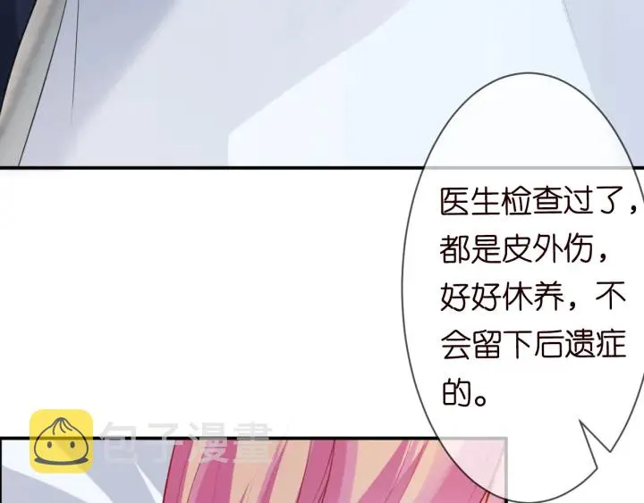 第234话 对龙家出手 第76页