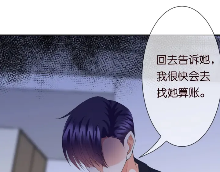 第234话 对龙家出手 第81页