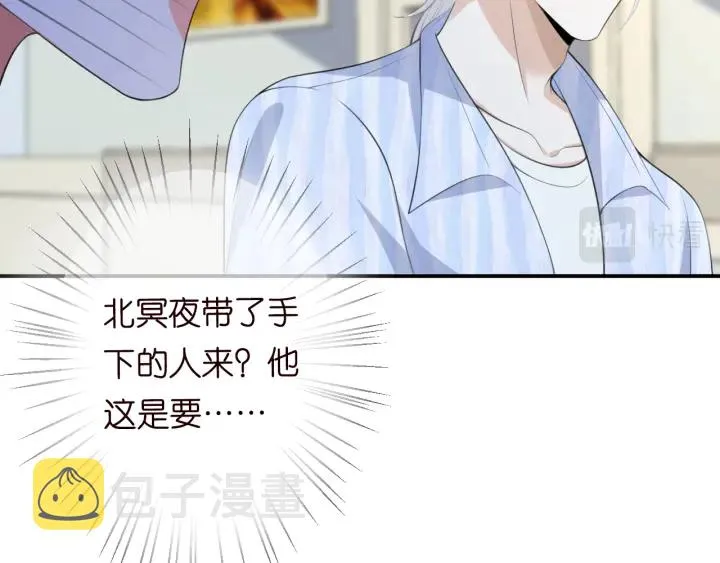 第234话 对龙家出手 第86页
