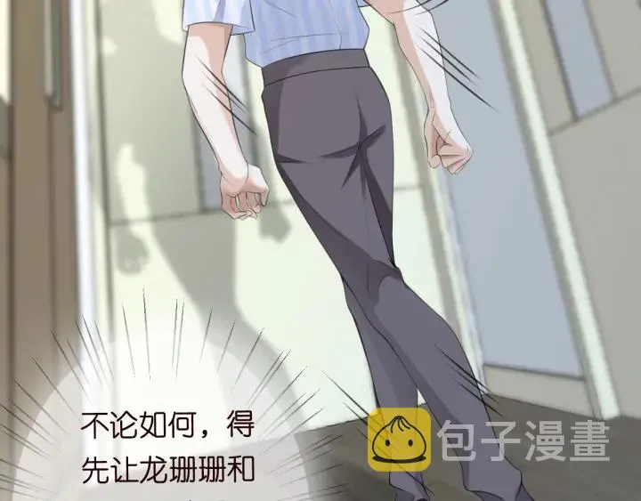 第234话 对龙家出手 第88页