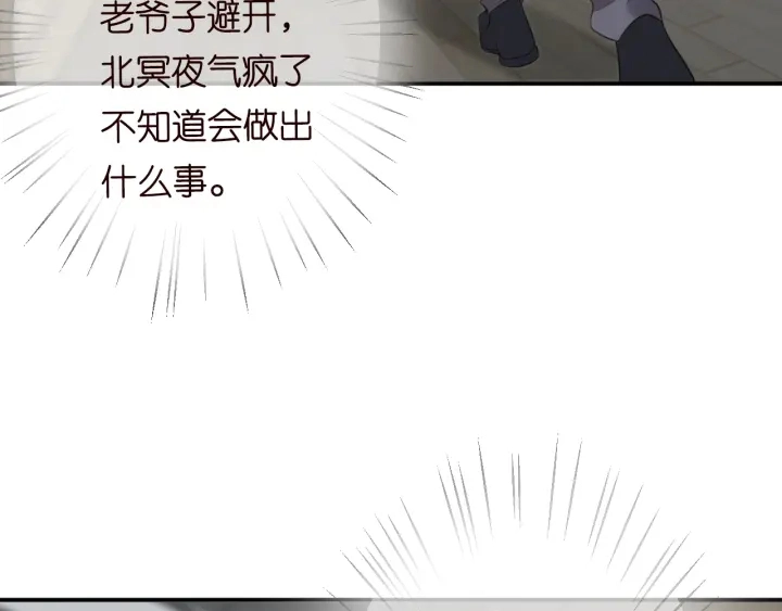 第234话 对龙家出手 第89页