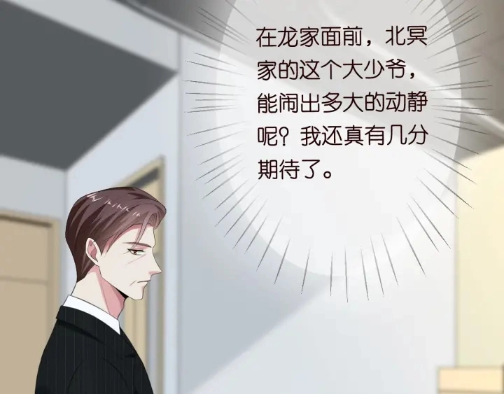 第234话 对龙家出手 第90页