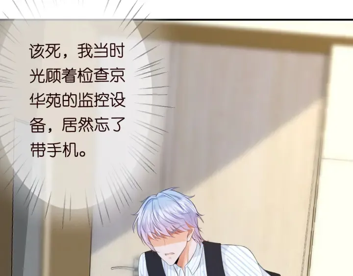 第234话 对龙家出手 第93页
