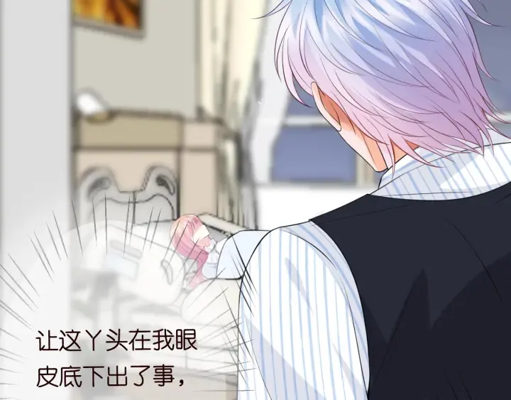 第234话 对龙家出手 第97页