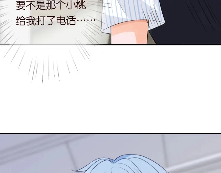 第234话 对龙家出手 第98页