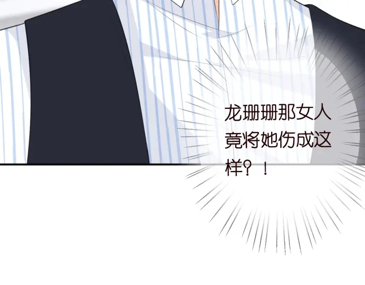 第234话 对龙家出手 第100页
