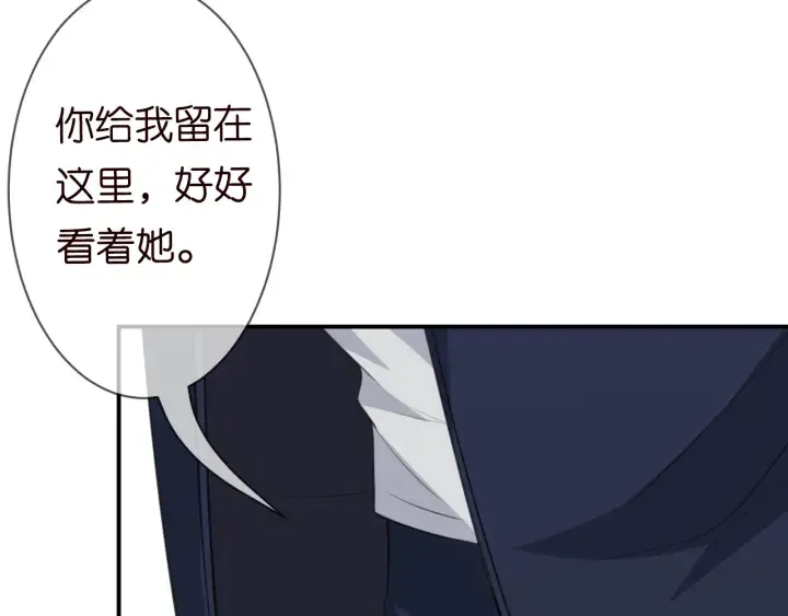 第234话 对龙家出手 第103页