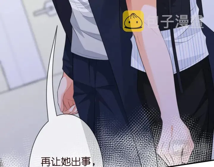 第234话 对龙家出手 第107页