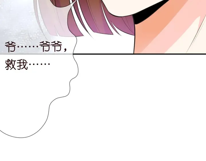第234话 对龙家出手 第120页
