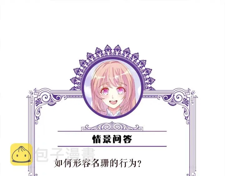 第234话 对龙家出手 第122页