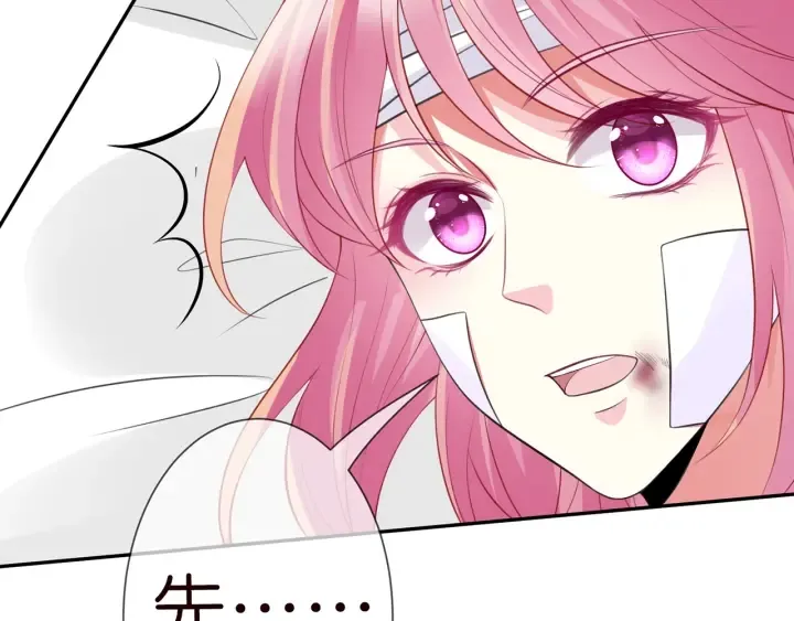 第236话 为爱奋不顾身 第9页