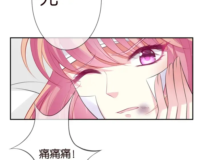 第236话 为爱奋不顾身 第10页