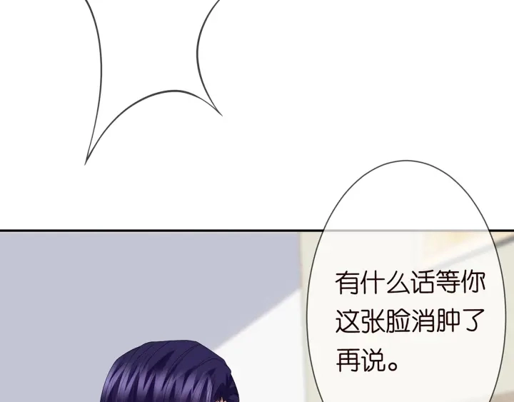 第236话 为爱奋不顾身 第11页