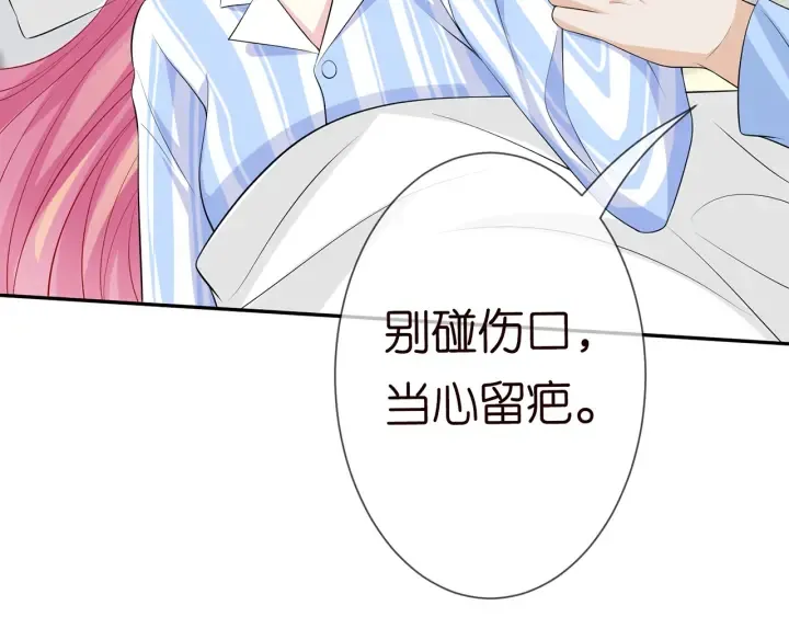 第236话 为爱奋不顾身 第15页