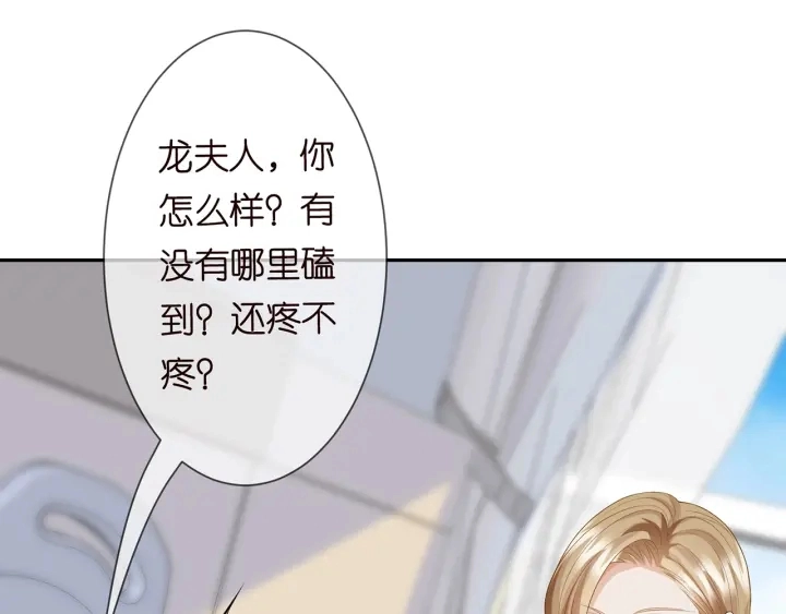 第236话 为爱奋不顾身 第17页